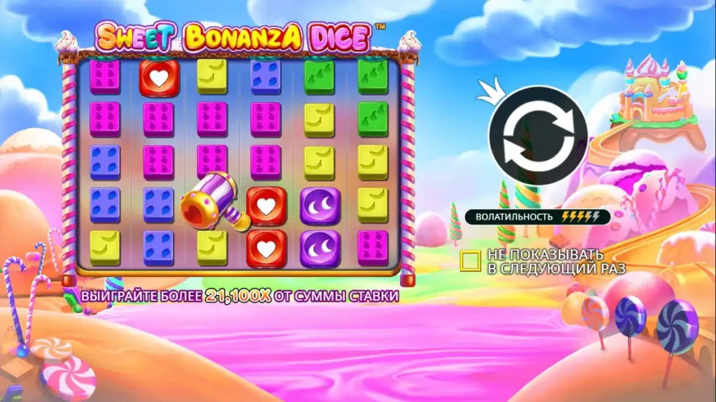 Sweet Bonanza Dice - приветственная заставка